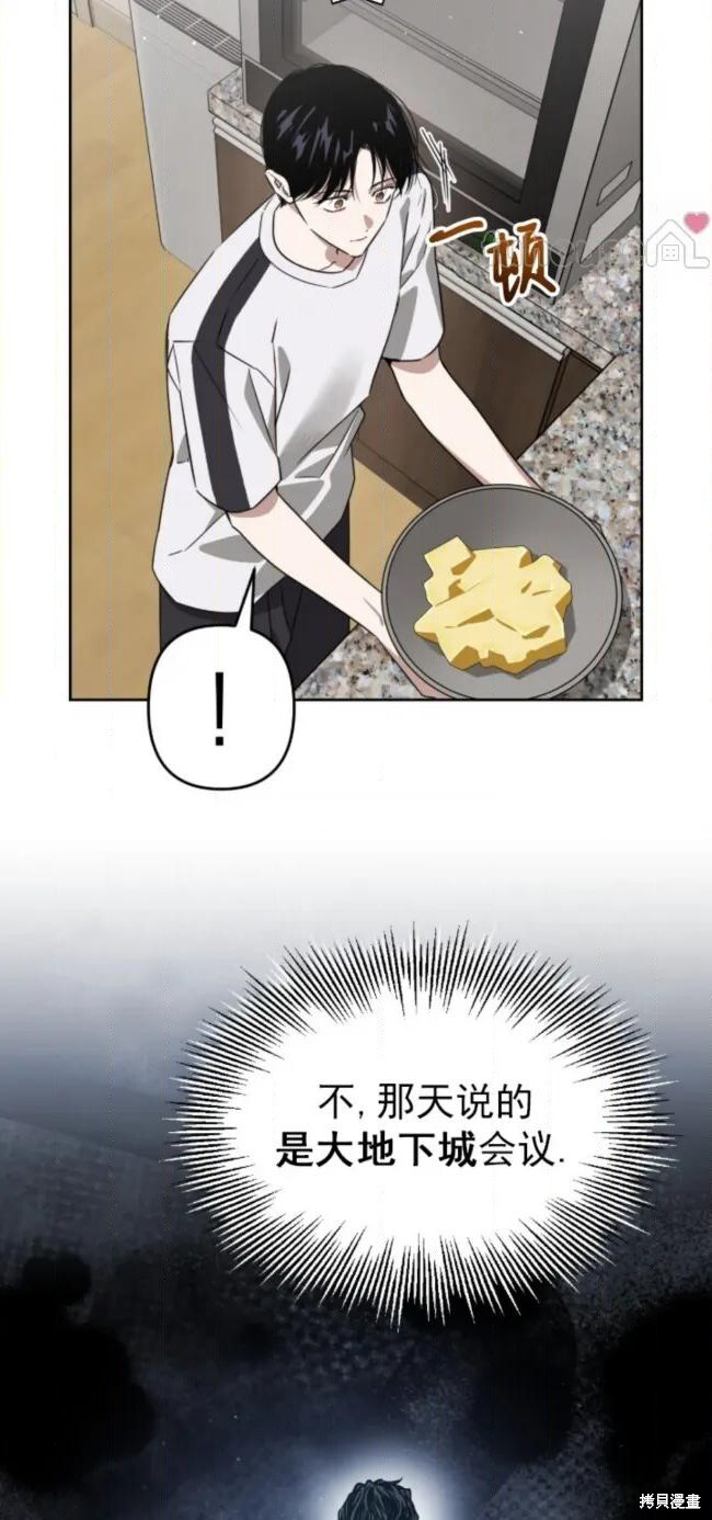 第70话 第17页