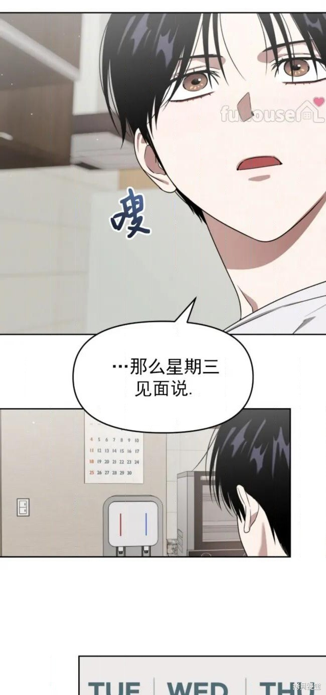 第70话 第19页