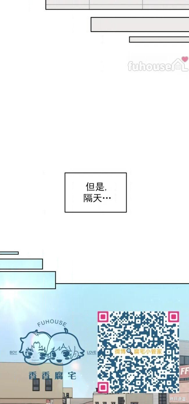 第70话 第21页