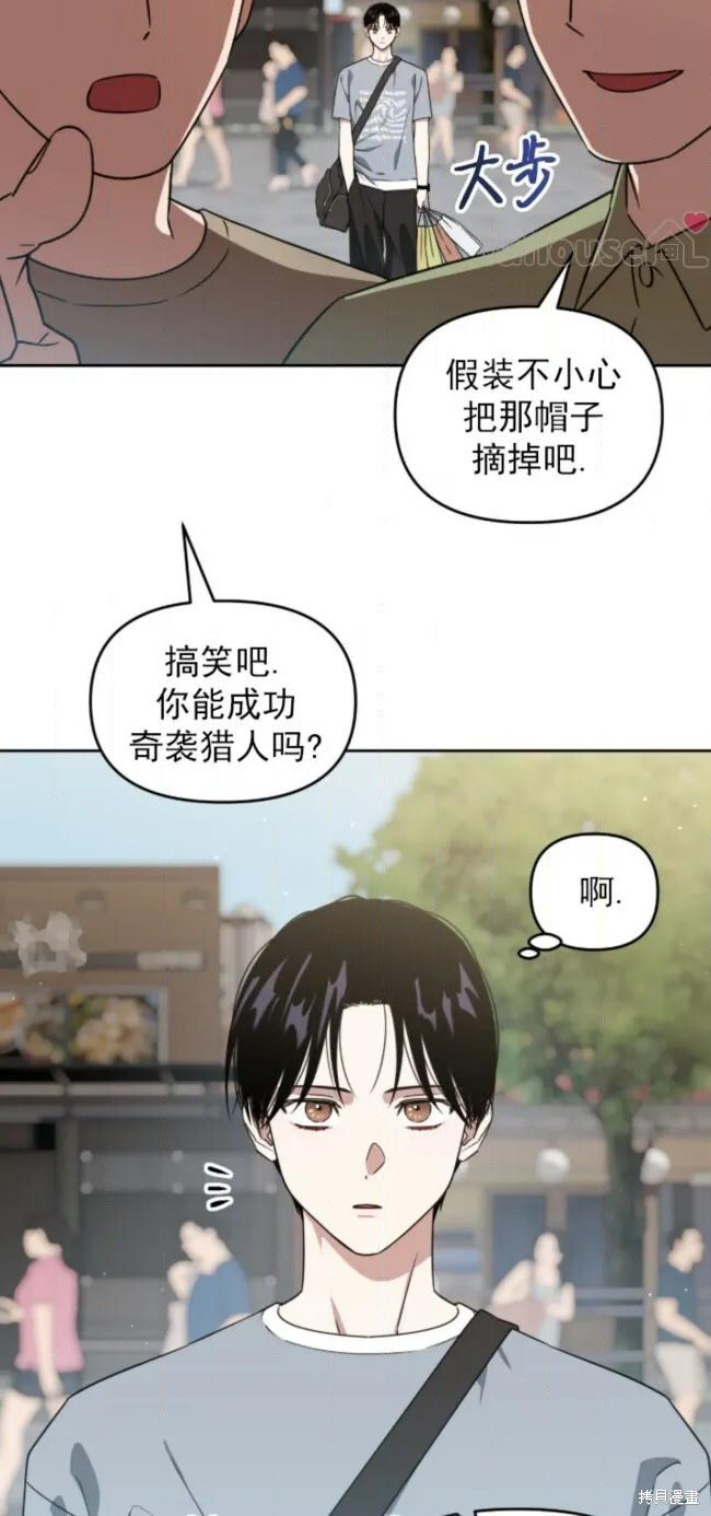 第70话 第23页
