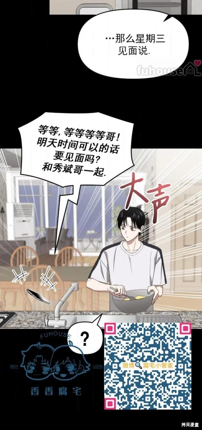 第70话 第28页