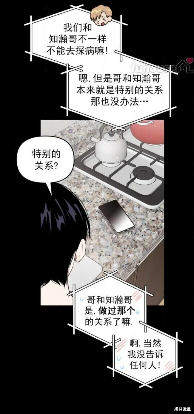 第70话 第29页