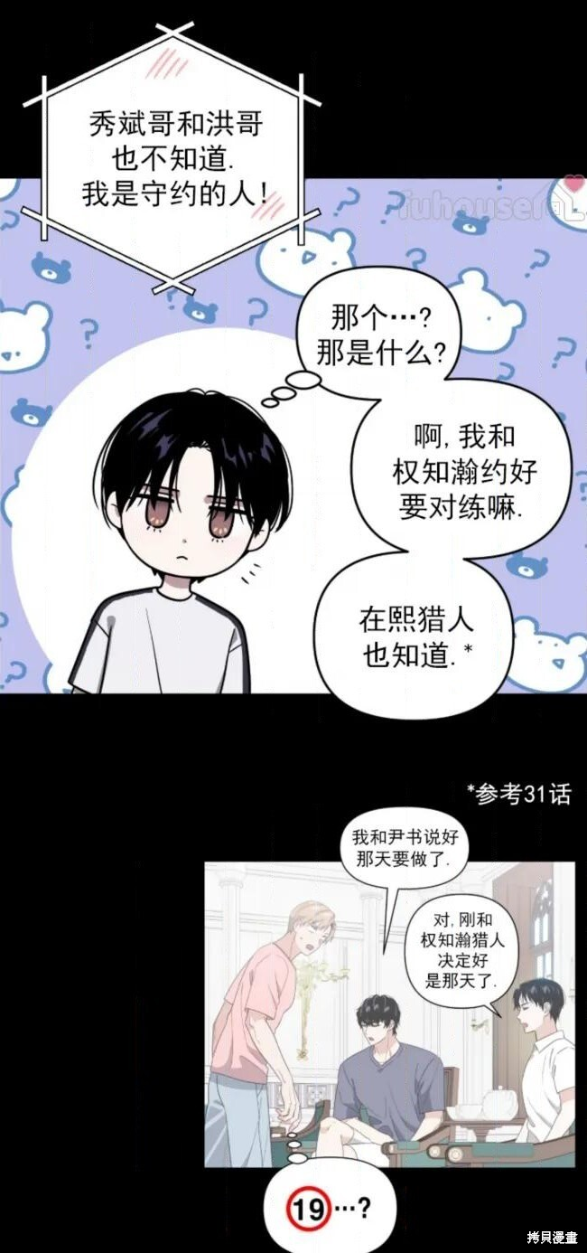 第70话 第31页