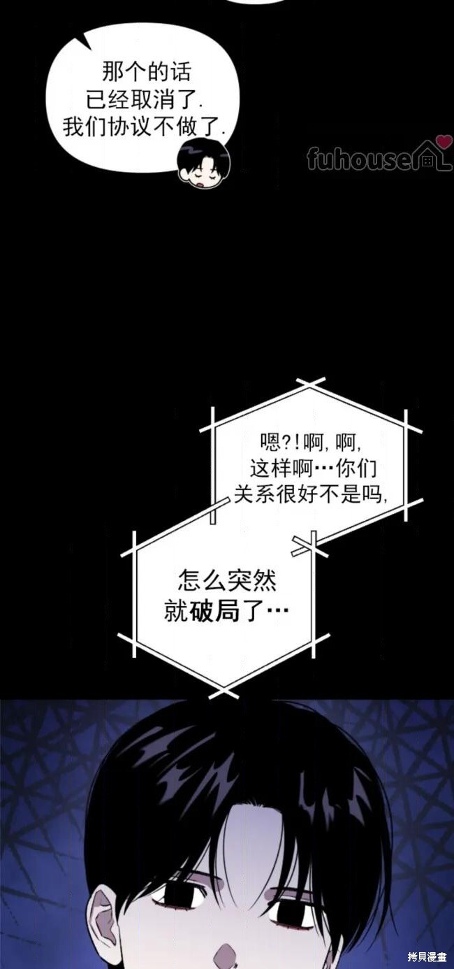 第70话 第32页