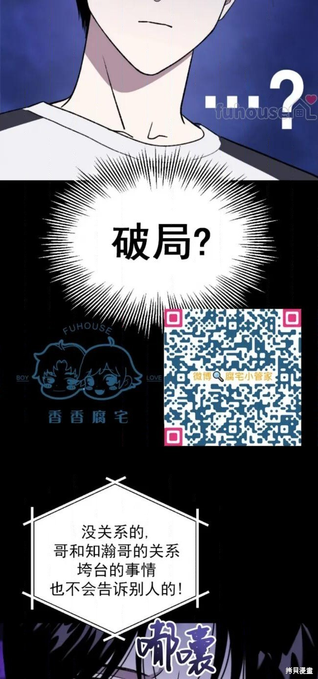 第70话 第33页