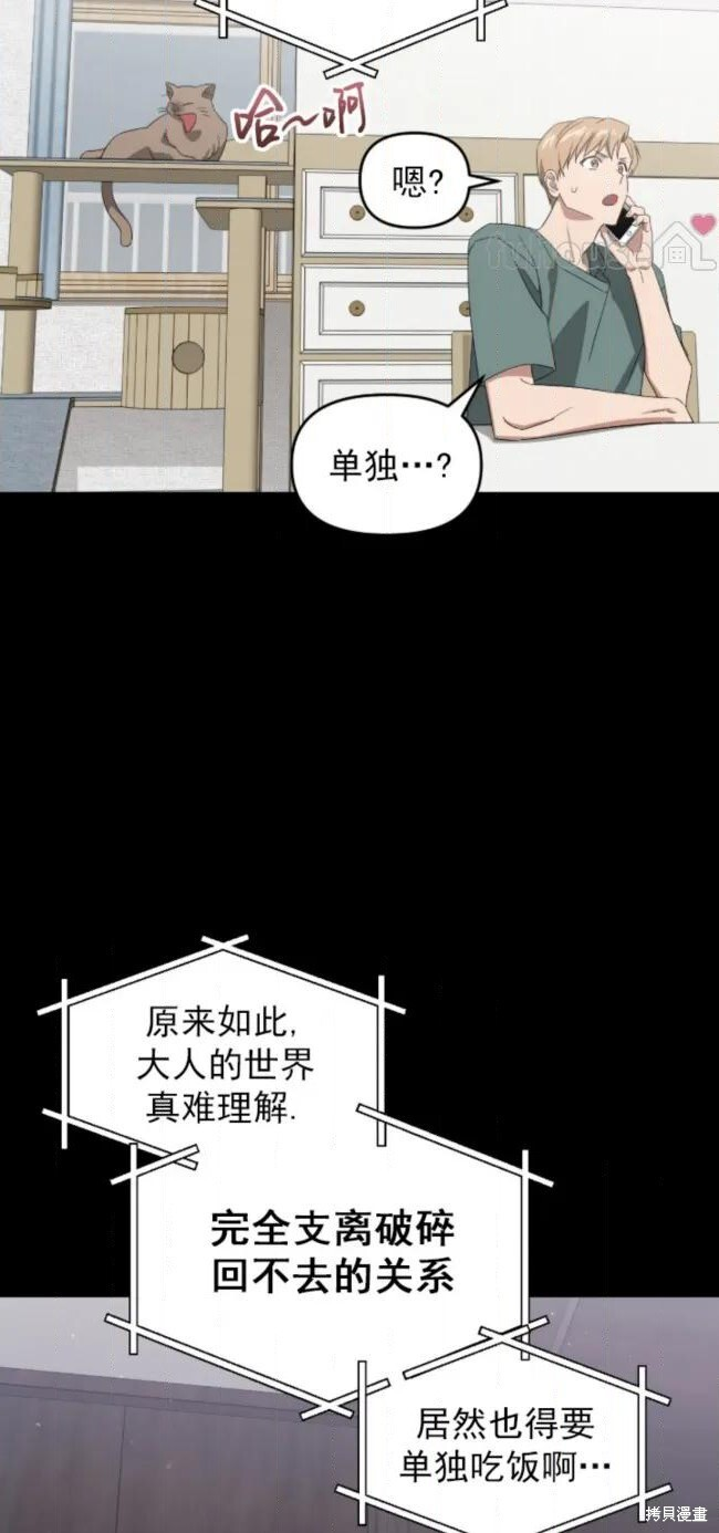 第70话 第35页