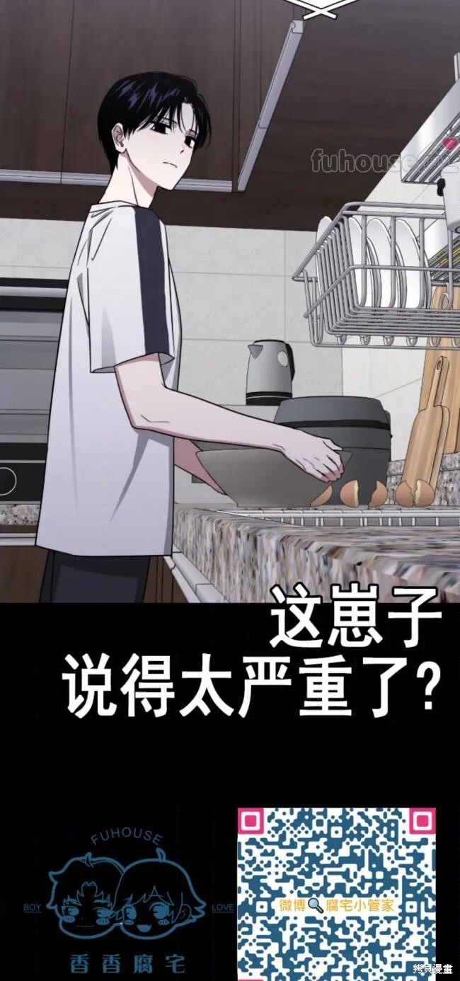 第70话 第36页