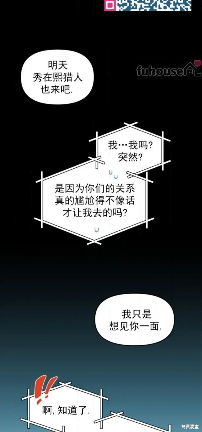 第70话 第37页