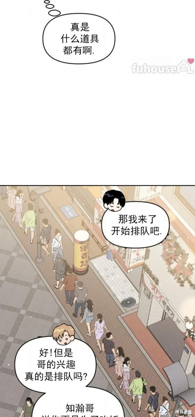 第70话 第45页