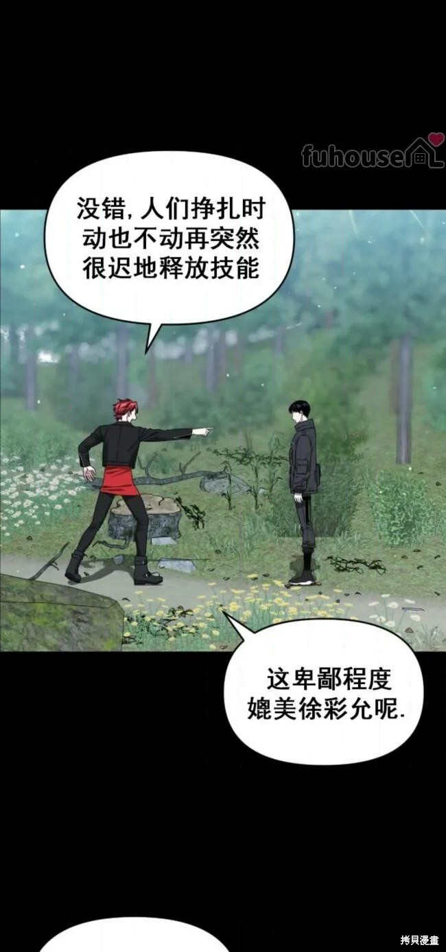 第70话 第66页