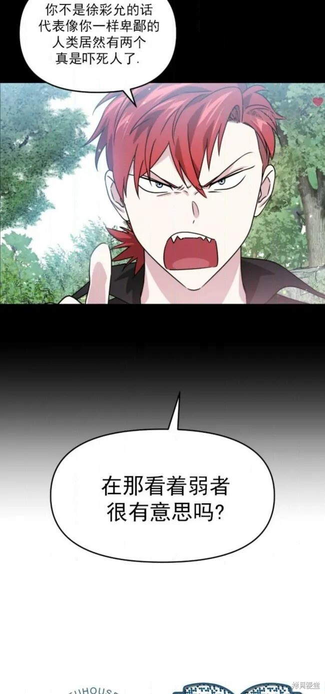 第71话 第3页