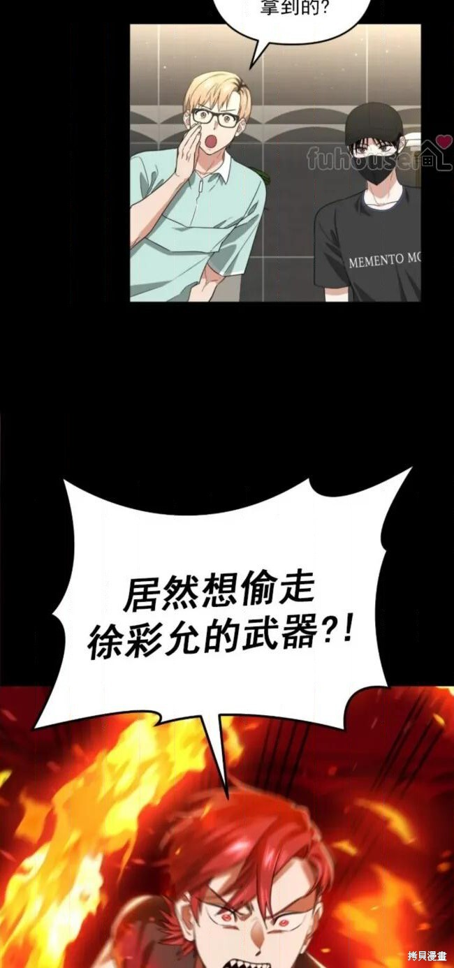 第71话 第7页