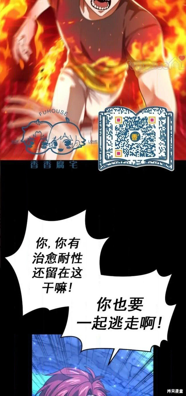 第71话 第8页