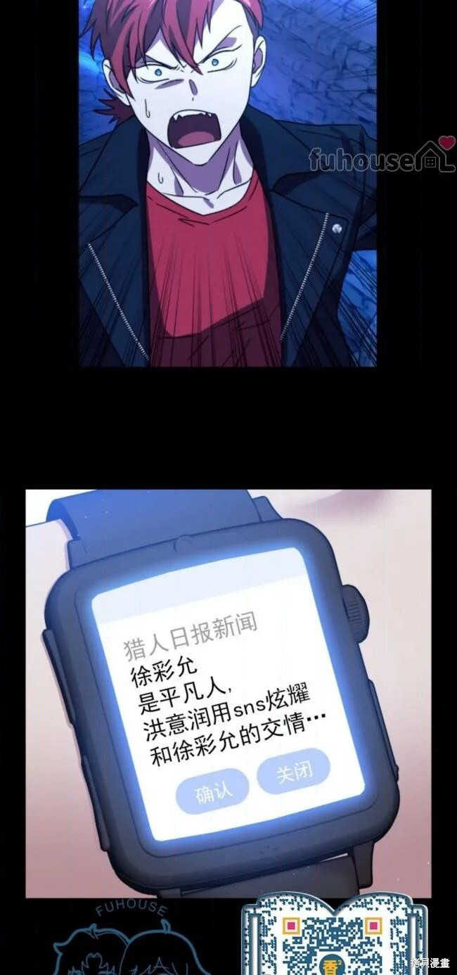 第71话 第9页