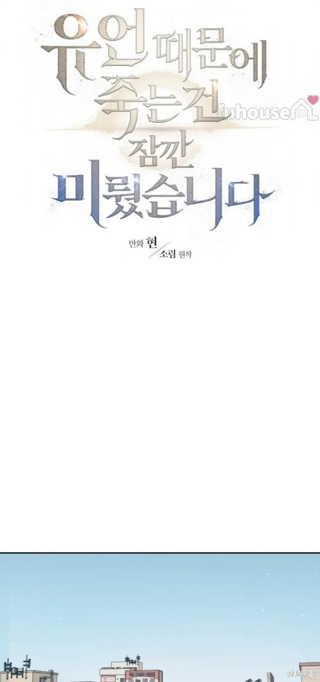 第71话 第16页