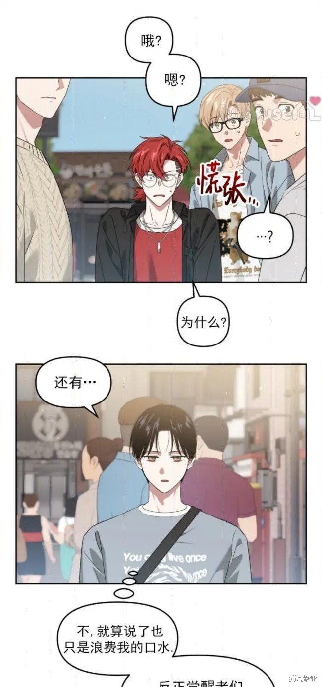 第71话 第21页