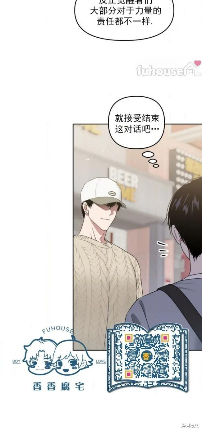 第71话 第22页