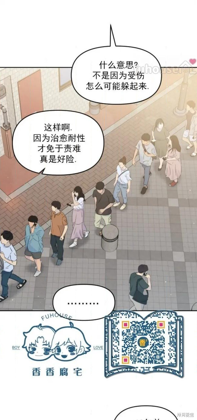第71话 第29页