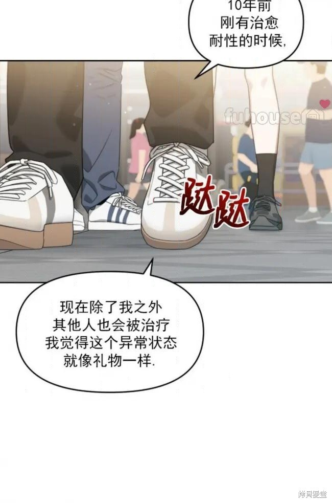 第71话 第30页