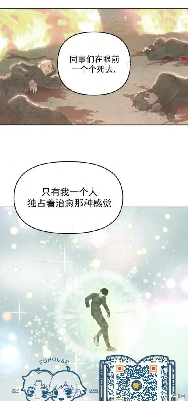 第71话 第31页