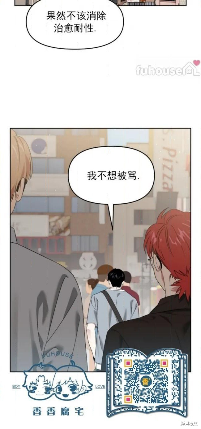 第71话 第35页