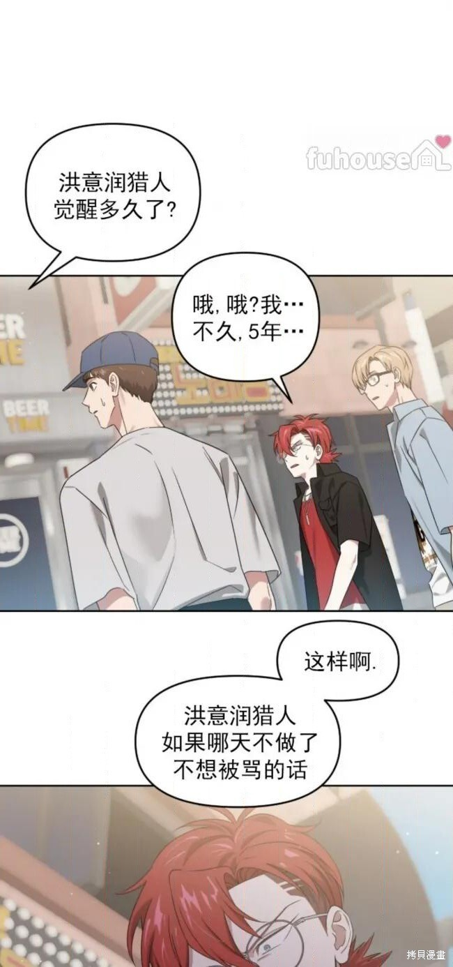 第71话 第36页