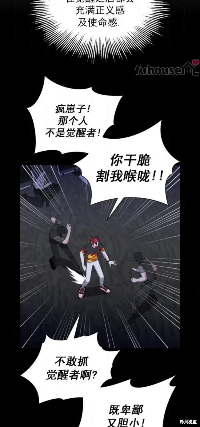 第71话 第43页