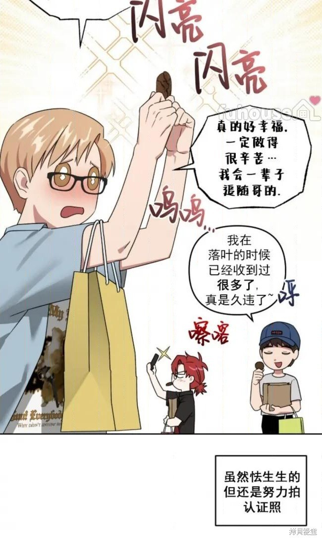 第71话 第50页