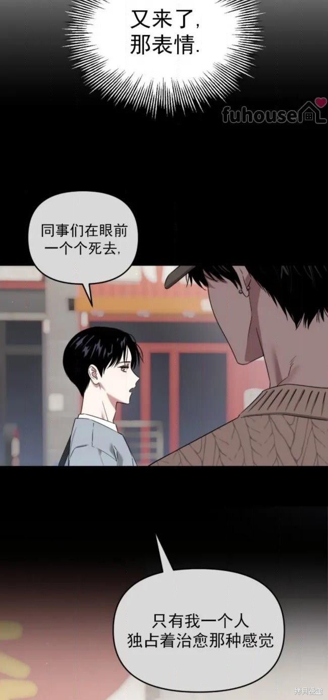 第71话 第53页