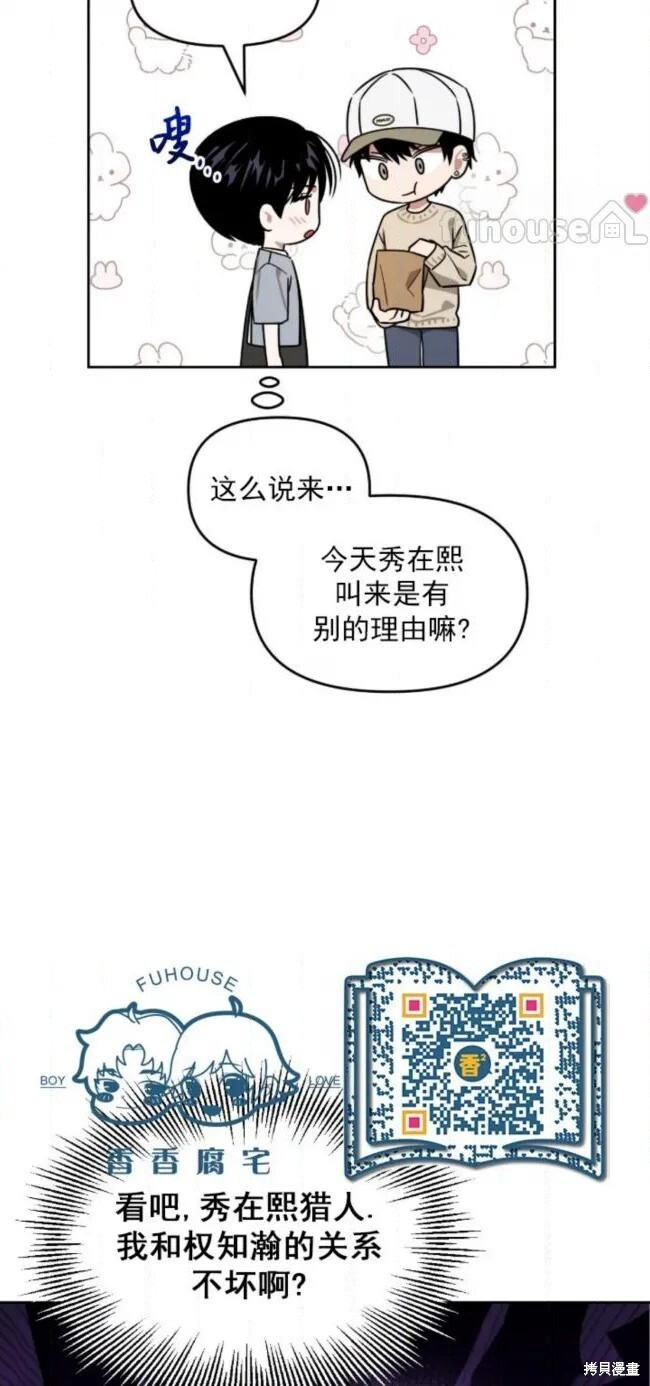 第71话 第58页