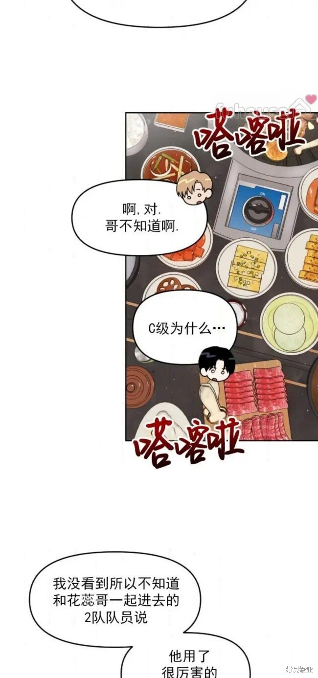 第71话 第62页