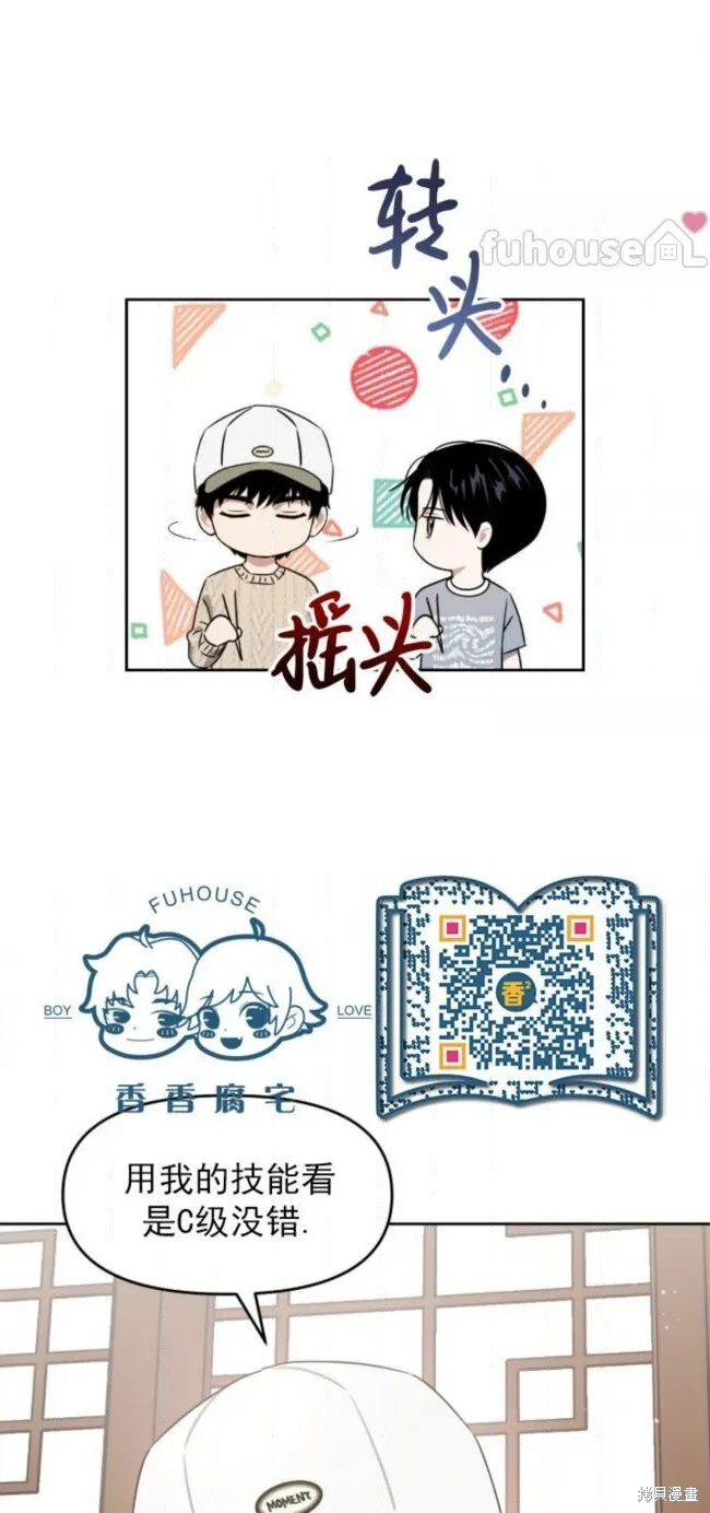 第71话 第66页