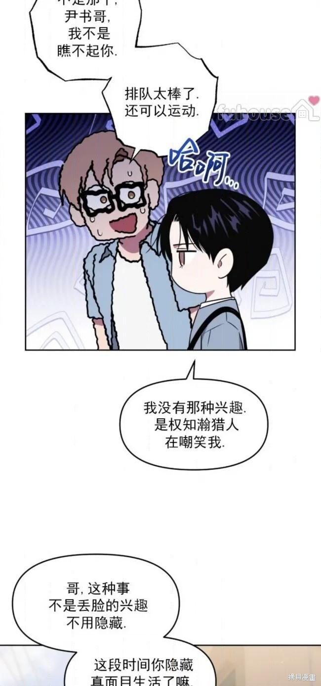 第71话 第69页