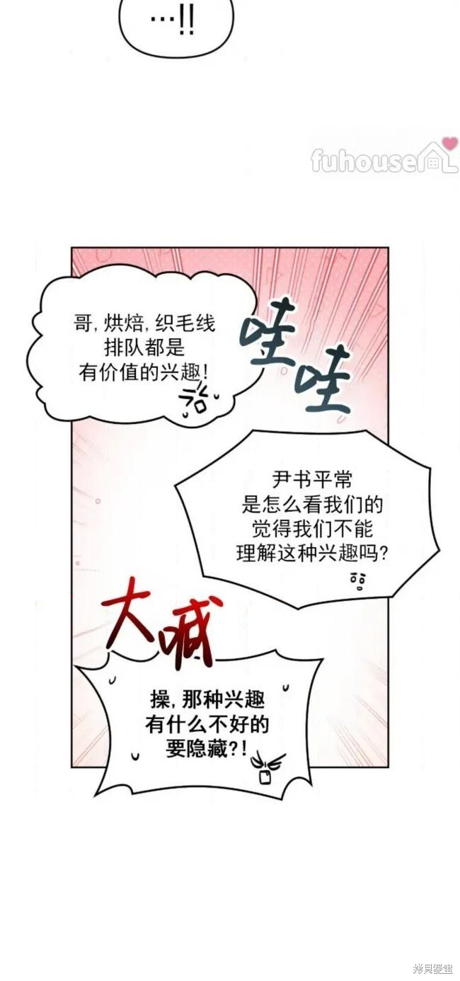 第71话 第71页