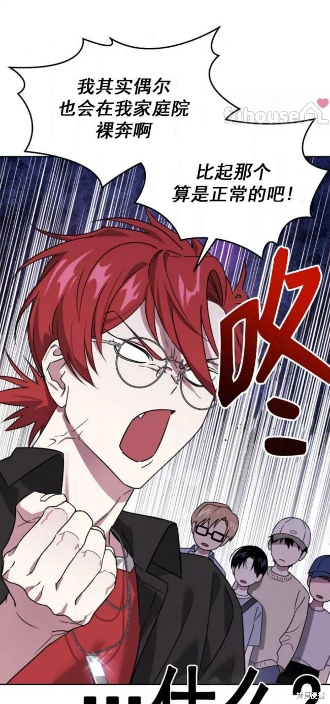第71话 第72页