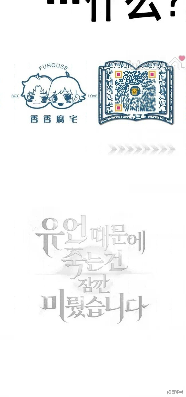 第71话 第73页