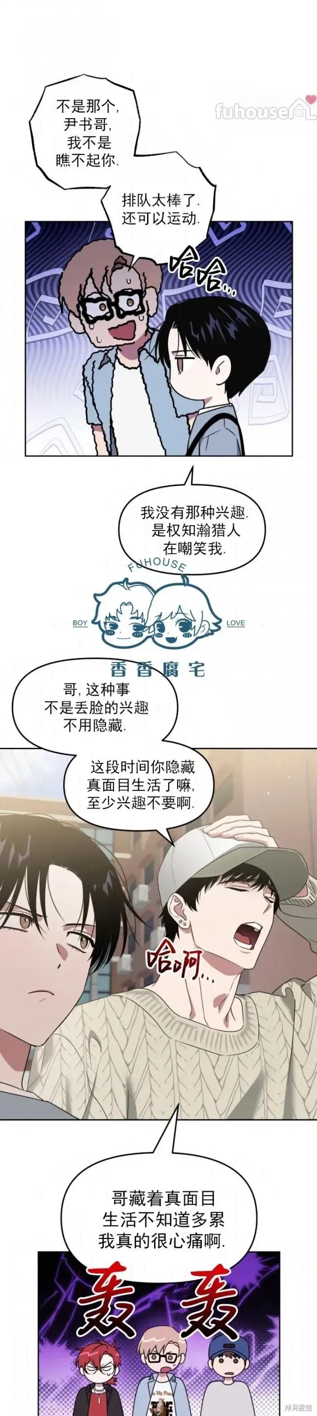 第72话 第1页