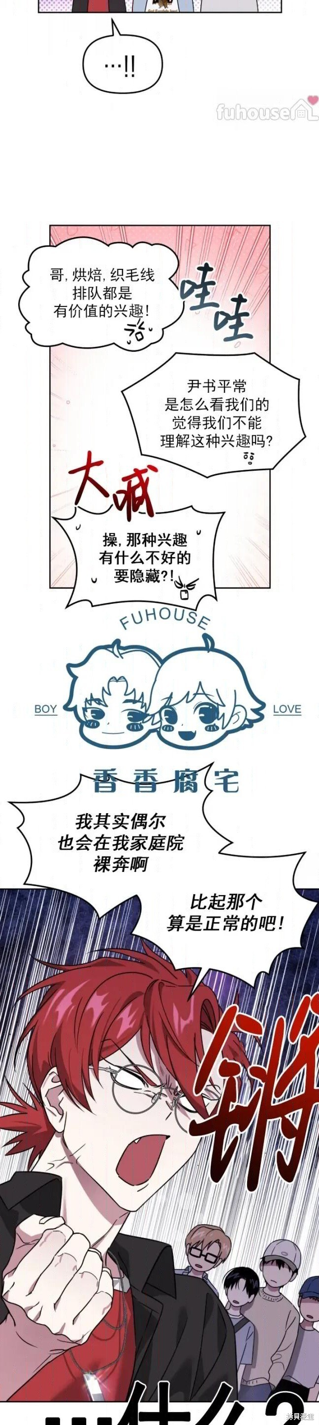 第72话 第2页