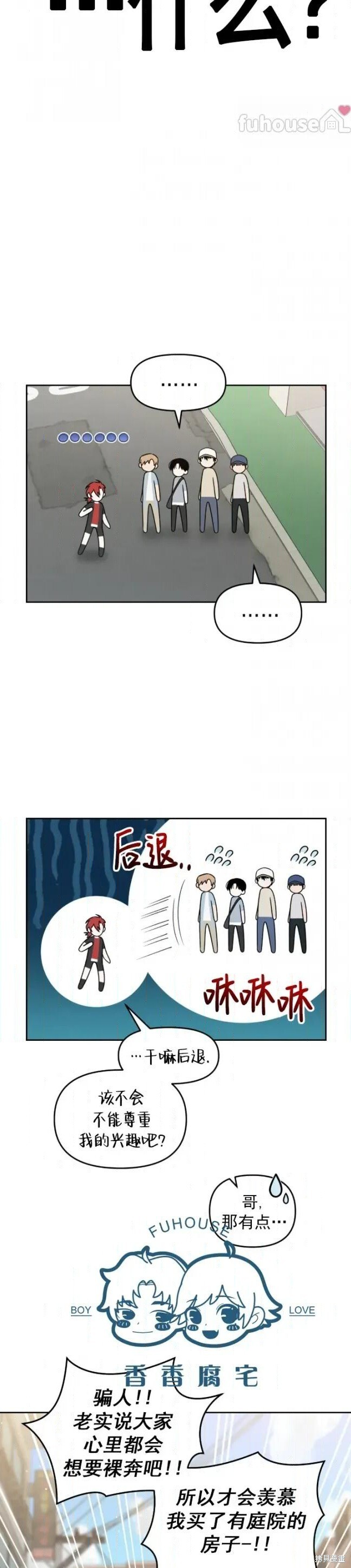 第72话 第3页