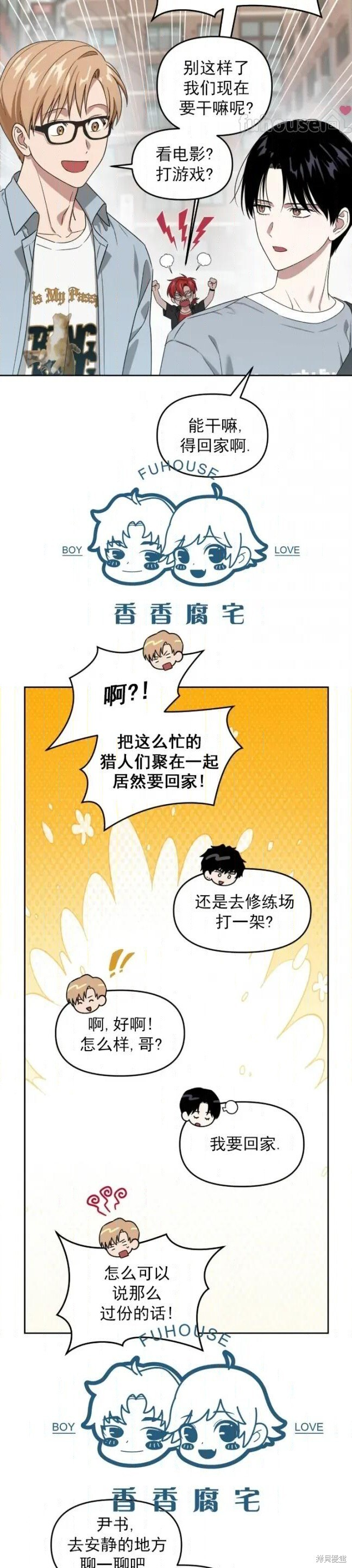 第72话 第4页