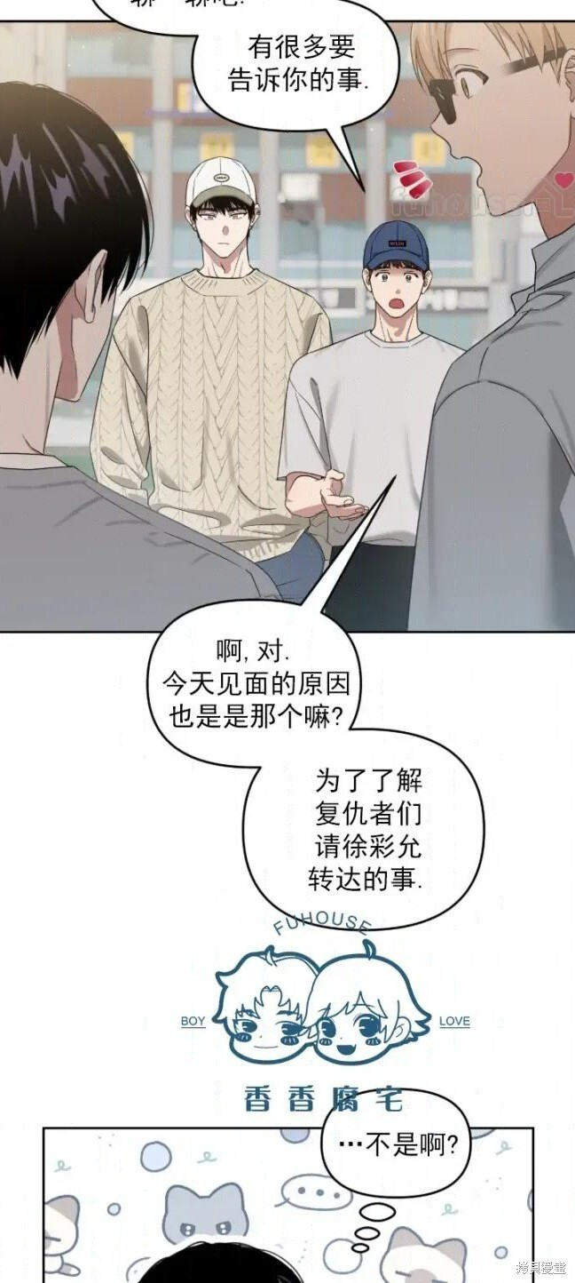 第72话 第5页