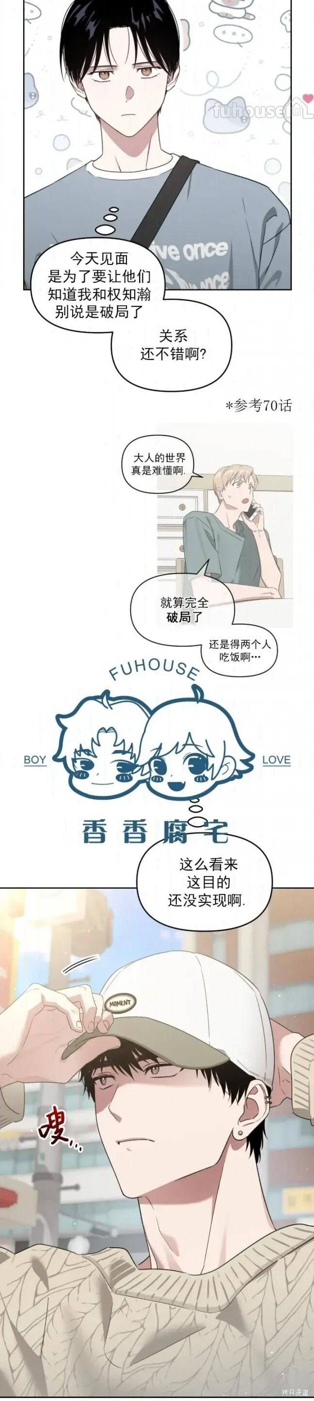 第72话 第6页