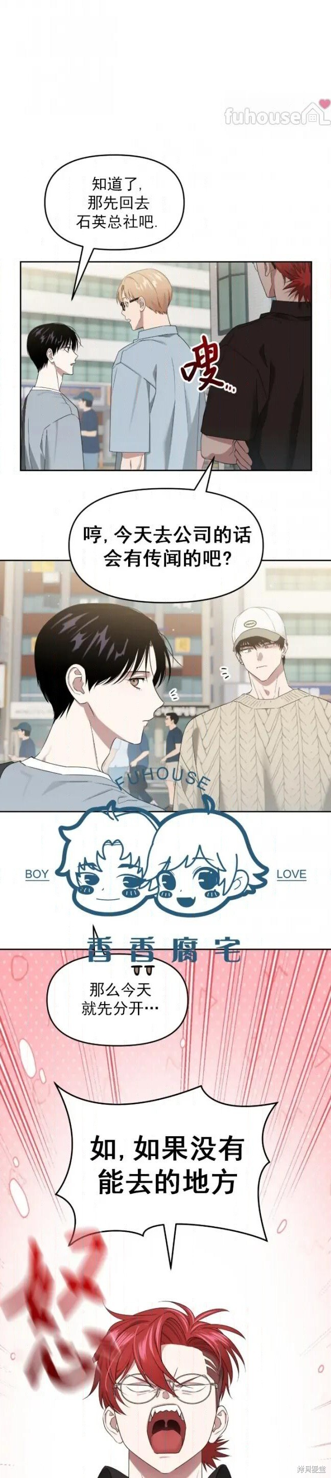 第72话 第7页