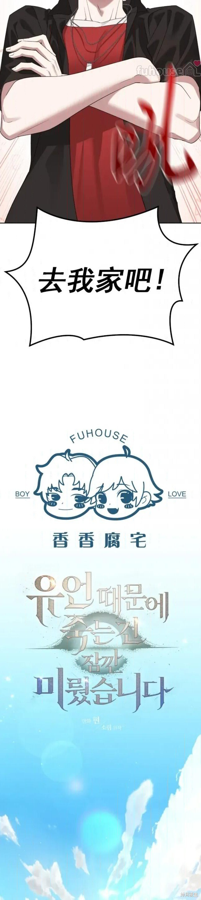 第72话 第8页