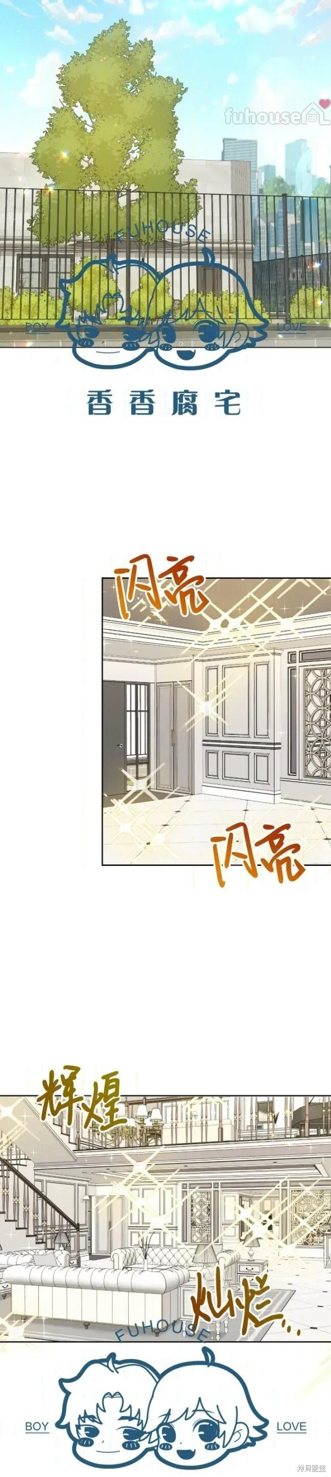 第72话 第9页
