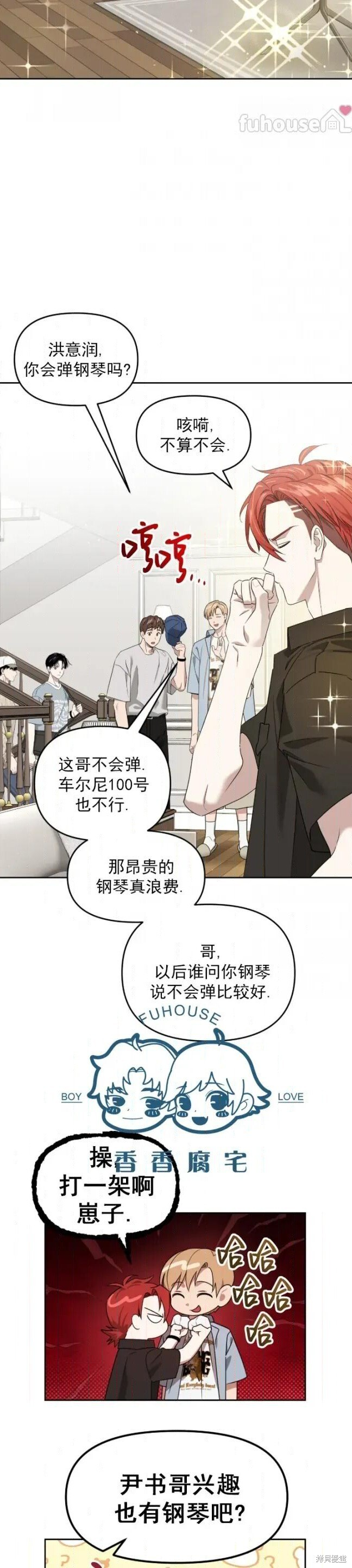 第72话 第11页