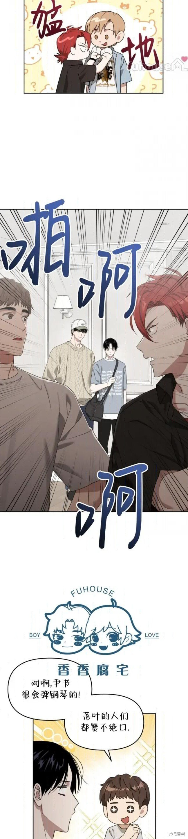 第72话 第12页