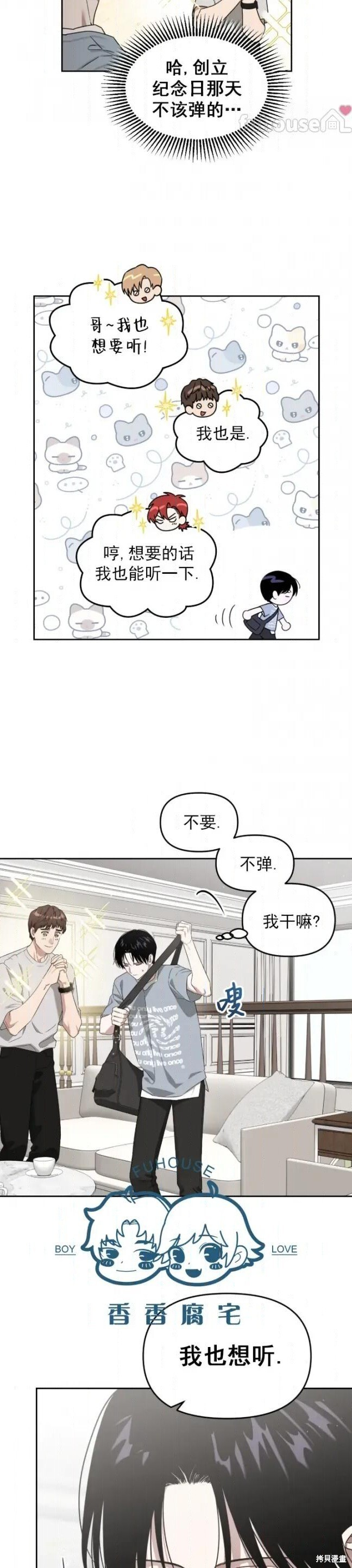 第72话 第13页