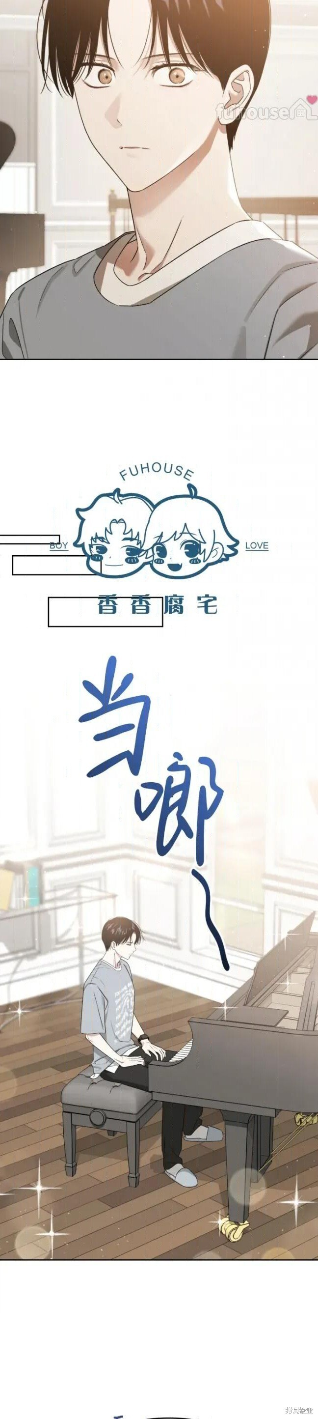 第72话 第16页