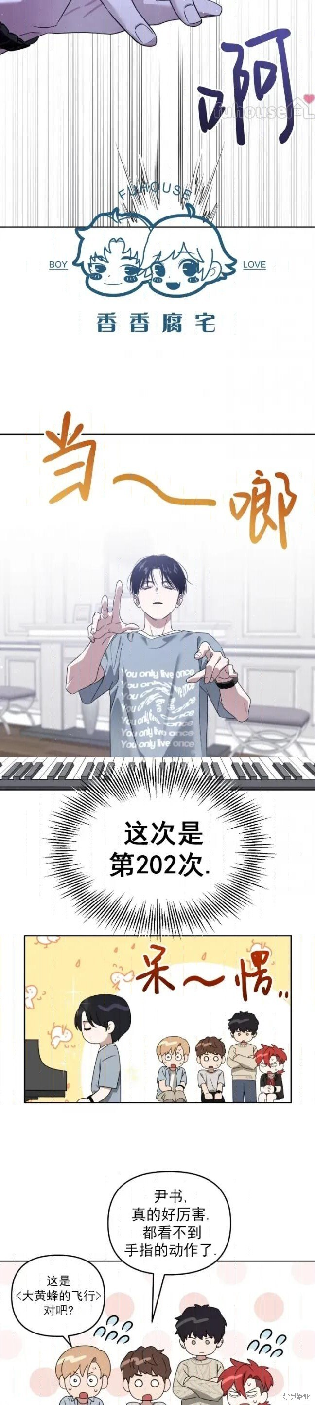 第72话 第21页